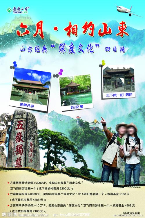 台湾台北市立大学学生卡